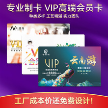 定制pvc会员卡商超积分卡订做白金NFC芯片卡健身房酒店旅游卡定制