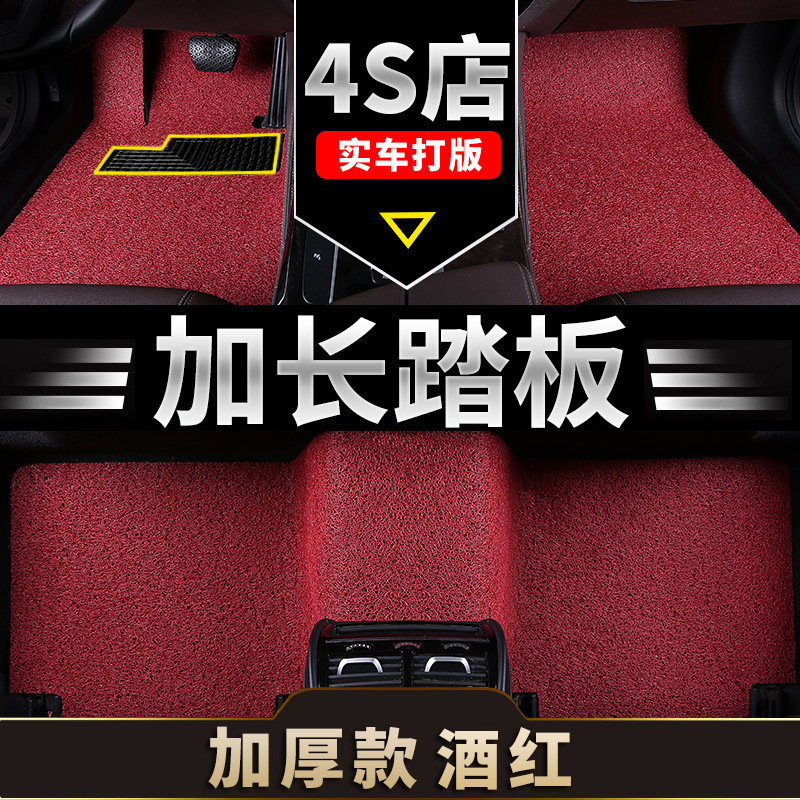 Universal Foot Pad: Universal Universal PVC Car - encrypted-high-elasticity-waterproof-wear-resistant-five-seat-floor-mats-approx-21mm-thick-wine-red-extended-pedal-suitable-for-five-seat-models