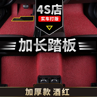 Ayaqaltılar (Kovriklər), Generation Driver's Seat - waterproof-and-wear-resistant-thickened-and-high-elasticity-6th-generation-accord-1999-2002-modelspecial-five-seater-comfort-model-about-21-mm-thick-burgundy