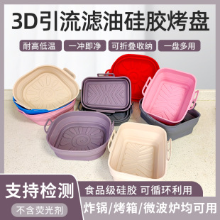 Food grade high temperature resistant square thick silicone baking tray foldable square air fryer baking tray mat