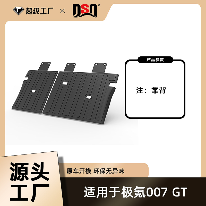 Trunk Mat — Jike 007GT 2025 - 24-25-zeekr-007-gt-backrest-mat-tpe-material-waterproof-bag-shipping