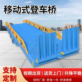 升降台;登车桥;舞台机械