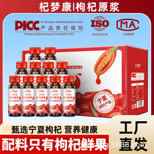 NFC�t���ԭ�{���l�����Ќ����֭500mlƿ�b��֭ԭ�{ �S��ֱ��