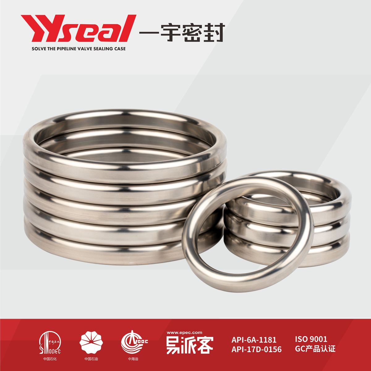 石油八角密封垫圈