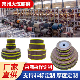 Manufacturer Customized Polishing Wheel 100125150 Sharp and Non-Shedding Stainless Steel Metal Parts Rough Grinding Polishing Wheel