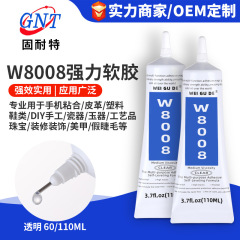 W8008 生地レザーパールドットドリル手作り DIY プラスチックガラス金属接着防水固定特殊接着剤