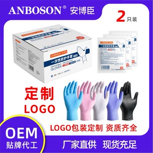 Ambochen disposable portable 2-pack Ding Qing gloves multi-purpose independent small packaging latex nitrile gloves