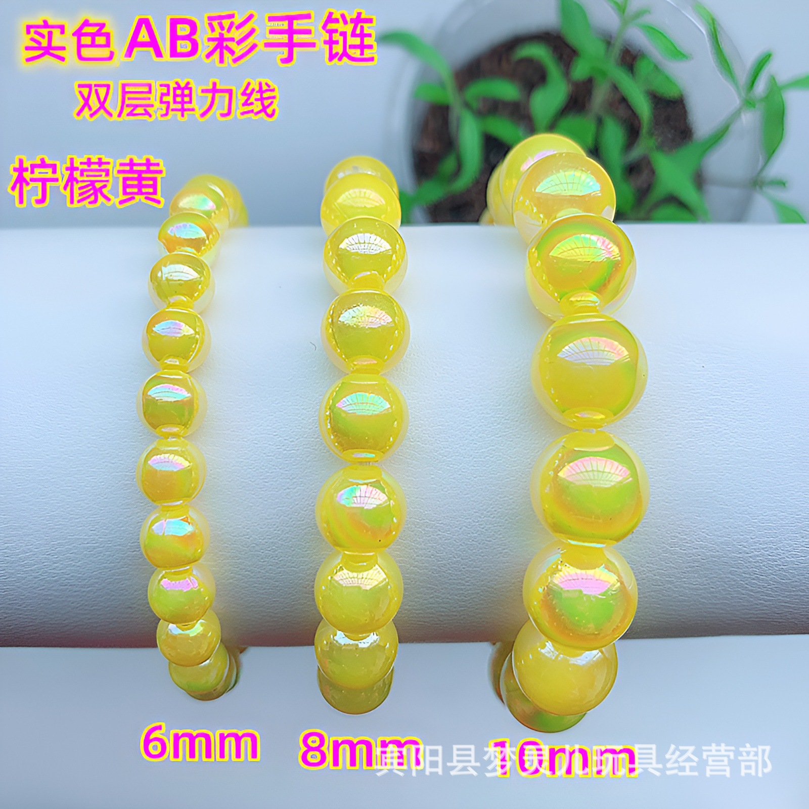 实色AB彩手链-黄色_副本