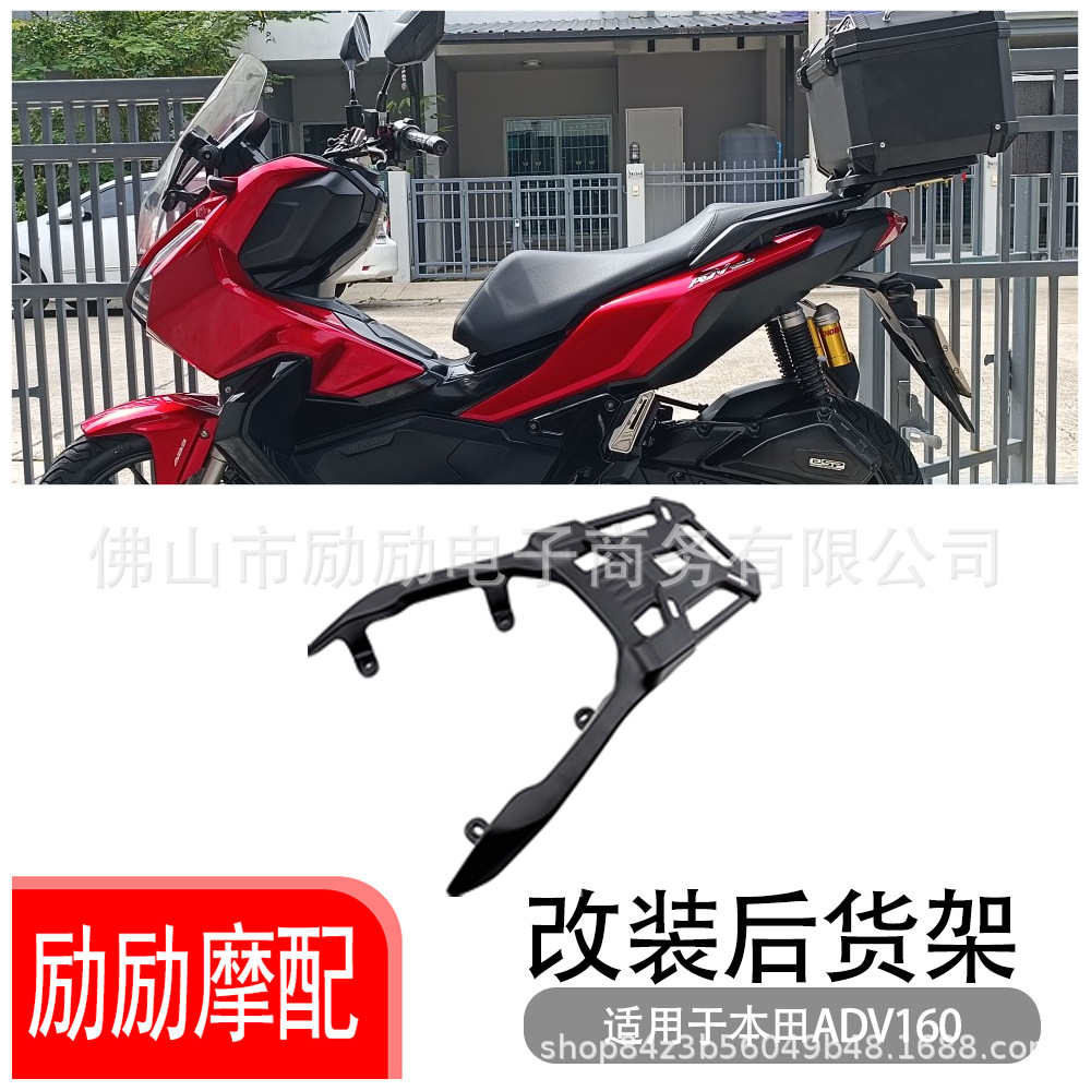 Suitable for Honda Adv-160 23-26 Motorcycle Modified Aluminum Alloy Rear Rack Luggage Box Tail Box Rack