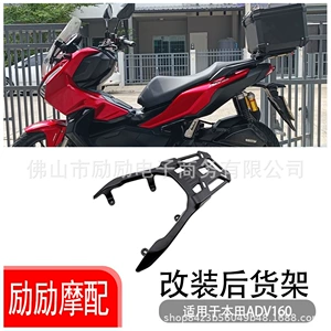 Honda ADV-160 23-26 Motosiklet Alüminium Ərintisi Arxa Baqaj Rəfi Üçün Uyğundur
