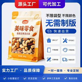 塑料自立袋;塑料食品袋