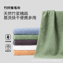 竹纤维毛巾吸水小浴巾洗脸面巾加厚柔软礼品工厂批发团吸水速干