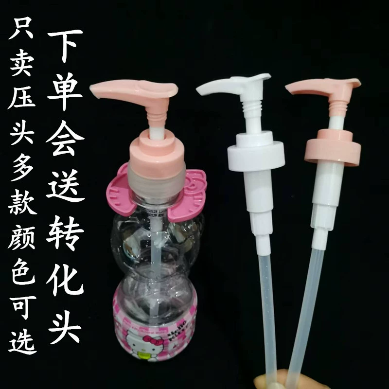 Минеральная вода Thai Kitty, милая бутылка, пресс-головка, насосная головка, пресс-головка, утконос, пресс hellokitty