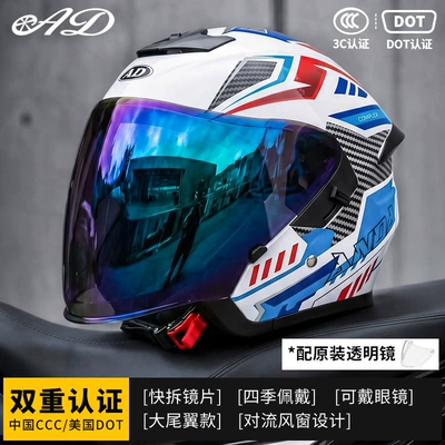 Helmet Breathable All-Season Safety Helmet, Motorcycle Safety Supplies - blue-dream-colorful-mirror-free-transparent-mirror-m55-56-head-circumference