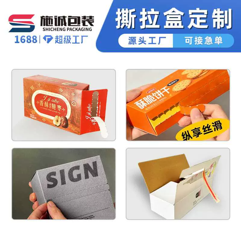 纸盒定制撕拉飞机盒定做化妆品彩盒产品包装小批量盲盒空盒包装盒