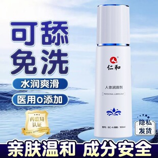 �˺��ʺ͝�����100ml�o����ϴ���޷��¸ɝ�Ů�����z˽̎ˬ����