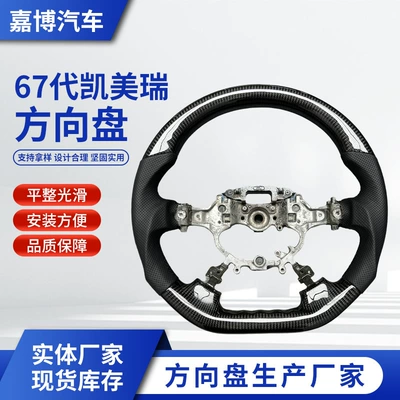 [Source Factory] Car Carbon Fiber Steering wheel