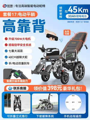 Lightweight Elderly Scooter for — Qatlanan elektrik velosipedlər - 17-remote-control-back-reclining-30a-lithium-battery-runs-45km-700w-motor-seven-layers-of-shock-absorption