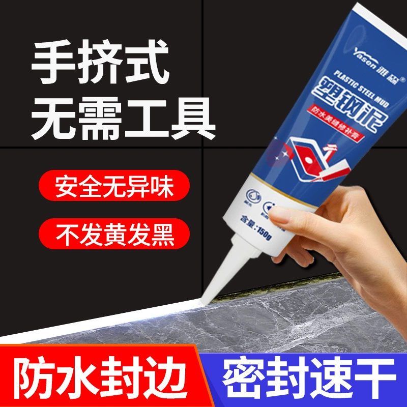 Пластиковая стальная грязь Туалет шов на кухне водонепроницаемый и анти-плесень