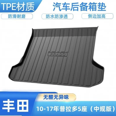 Frontlander, Levin, Yaris, Corolla, Trunk Mat - 2010-2017-prado-5-seater-standard-version-shipped-flat-without-folding-or-rolling
