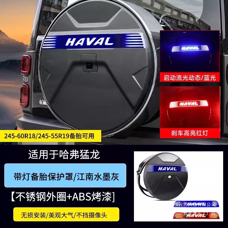 Cloud Realm Is Suitable for Haval Raptor with Lighted Fuel Spare Tire Cover, Hybrid Stainless Steel Spare Tire Protection, and Flowing Light