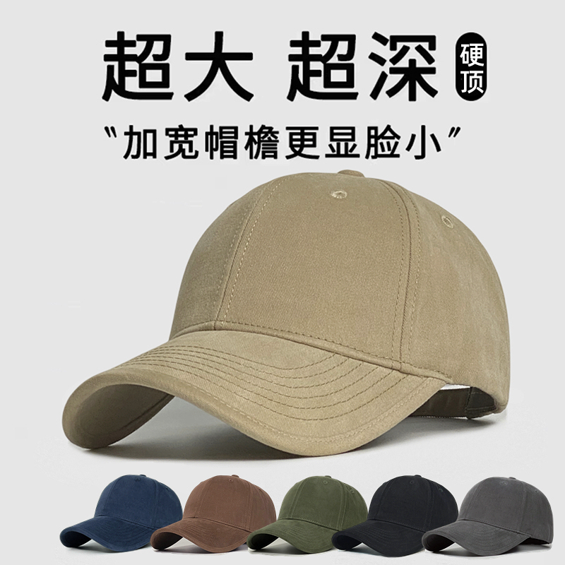 Hat with Big Head Circumference and Small Face, Small Hard-Top Baseball Cap for Women with Wide Brim and Big Face, Suitable for Men with Enlarged and Deepened Peaked Cap