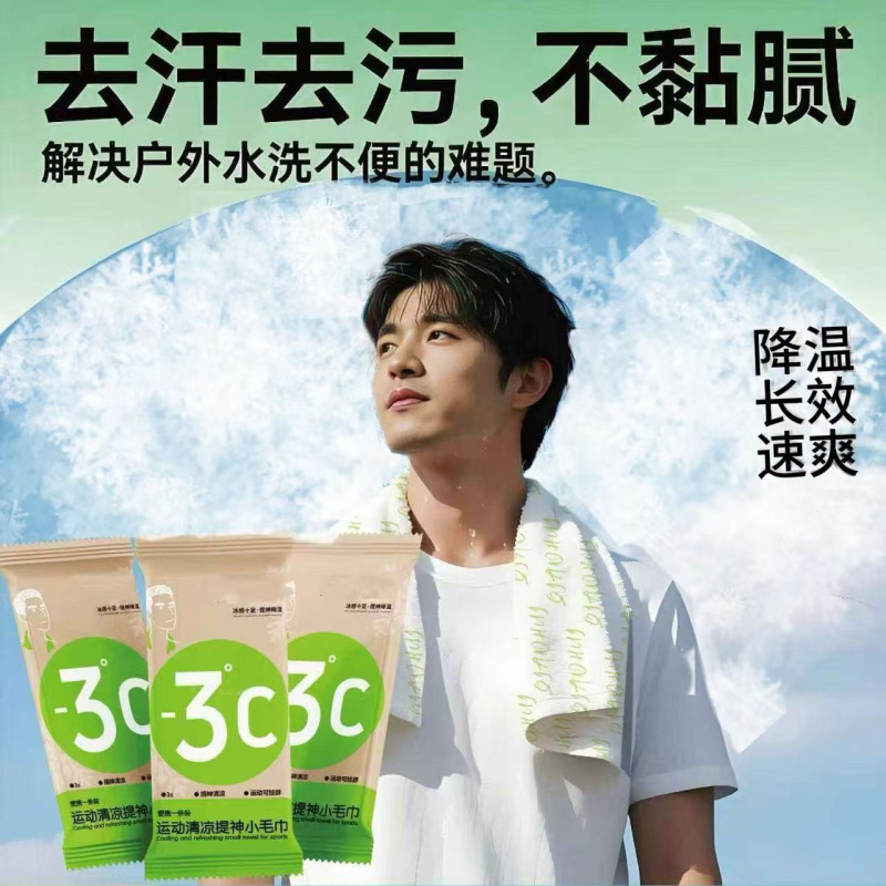 新しいスポーツクールタオル、冷感、冷却、制汗、軍事訓練用ポータブルアーティファクト、夏の冷感タオル|undefined