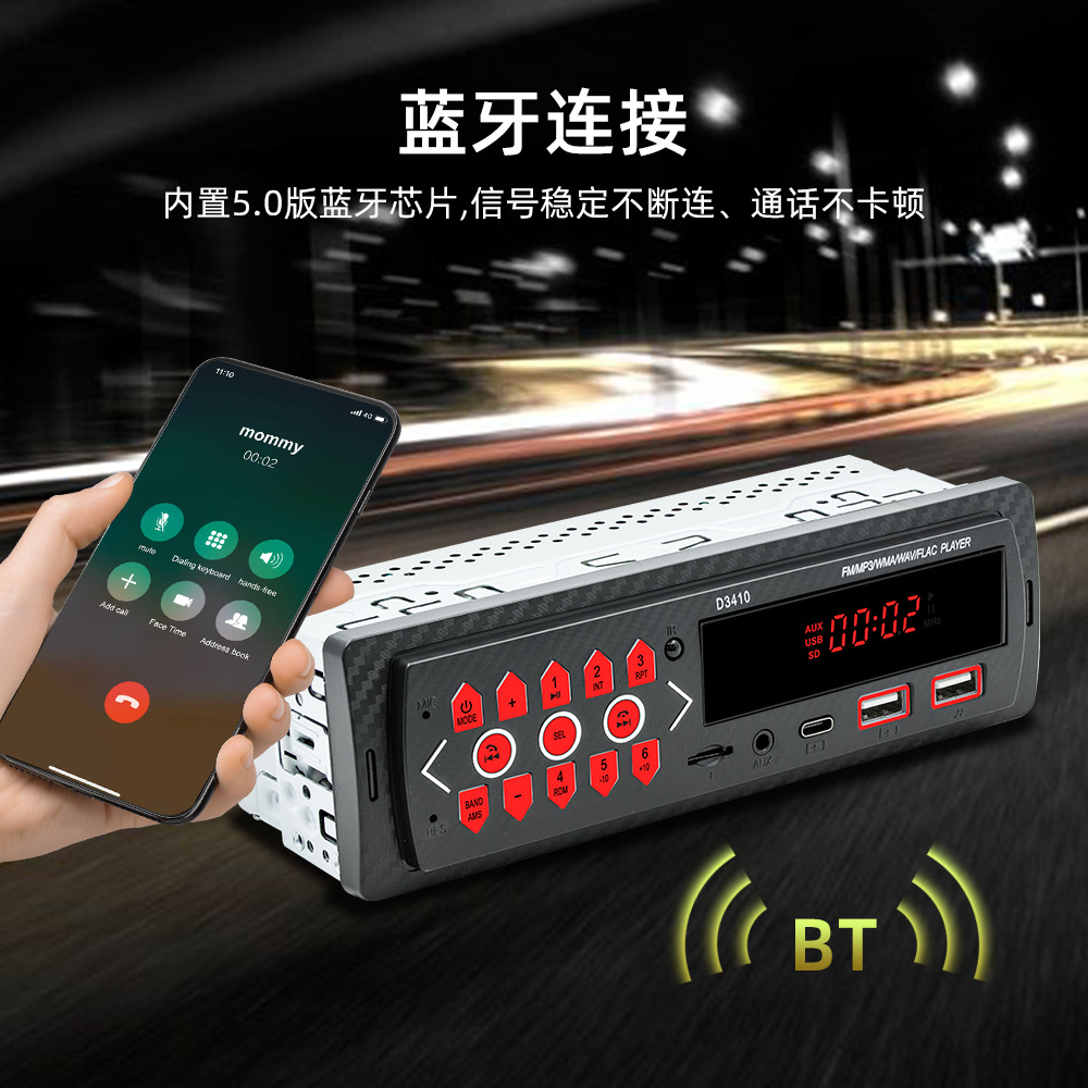 Transfronterizo nuevo coche Bluetooth REPRODUCTOR DE MP3 Universal de un solo husillo multifunción música sin pérdidas coche Radio FM