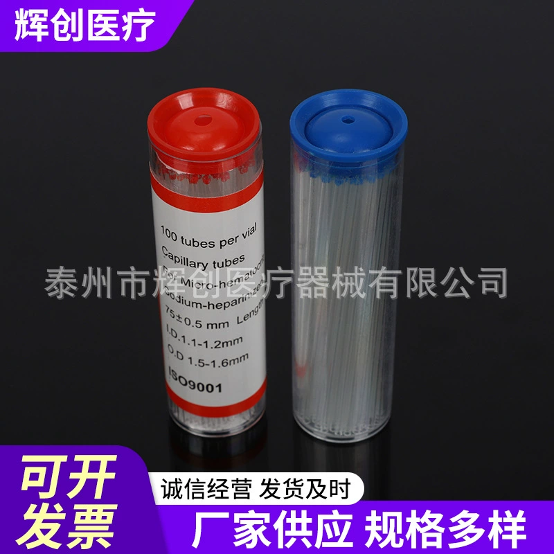 Производитель Индивидуальный стеклянный капиллярный сбор крови стеклянная капиллярная Красная этикетка точечный образец крови для сбора поддержки настройки