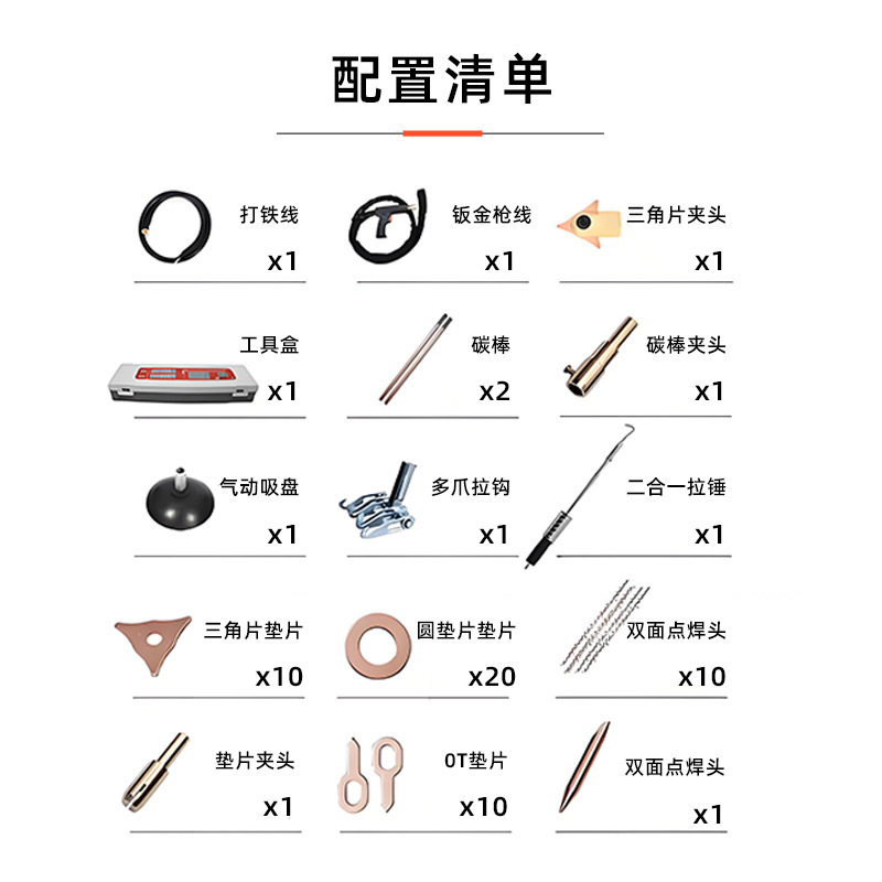 钣金修复机 数据复原整形机汽车凹陷修复工具无痕免腻子介子机|undefined