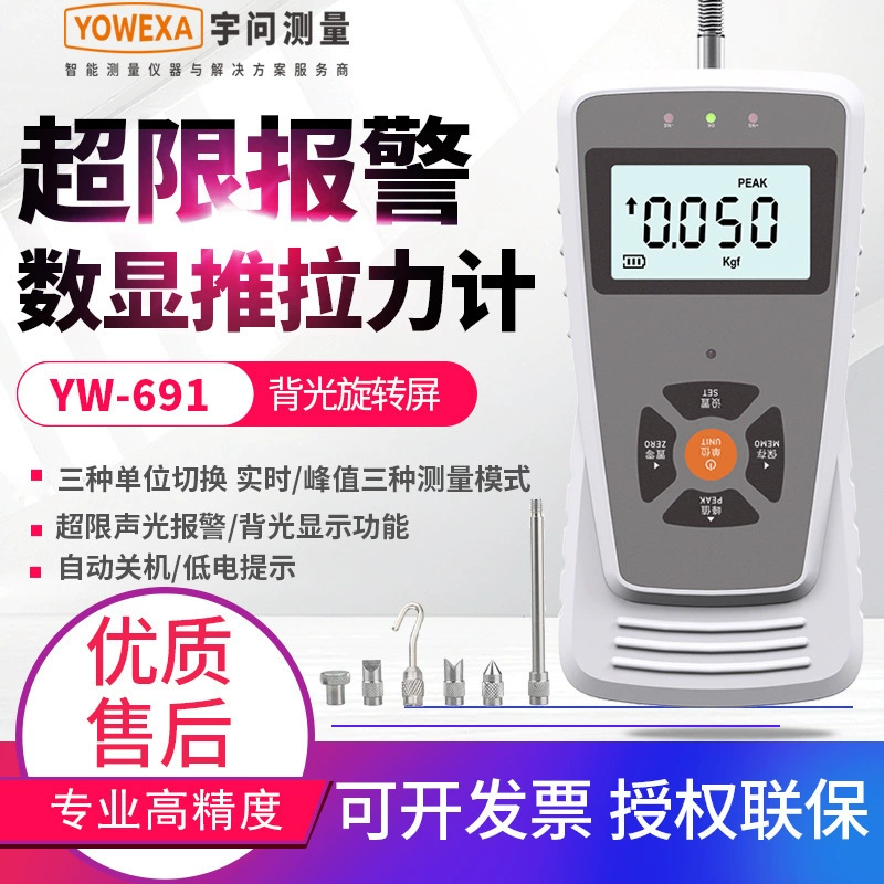 Цифровой дисплей Yuwenshu, измеритель силы тяги YW-691, пружинный динамометр, съемник, измеритель тяги, манометр