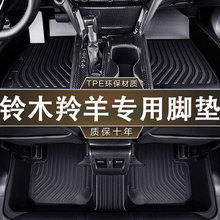 专用铃木羚羊环保无异味防水07-16款汽车TPE防滑一体成型内饰脚垫
