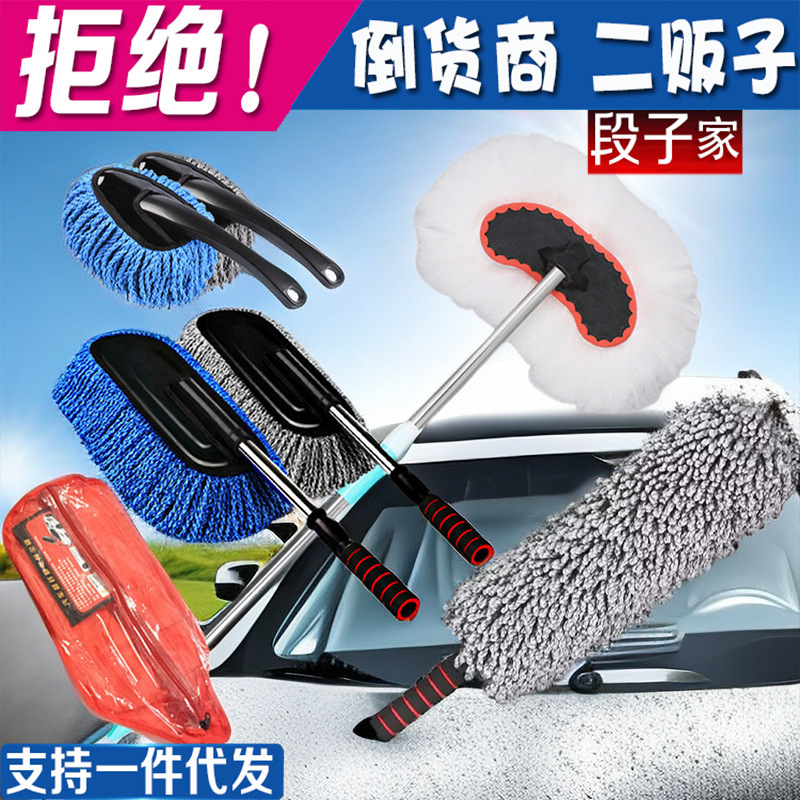 Car wash brush long handle retractable car brush soft hair wax mop car wash tools cleaning supplies car brush