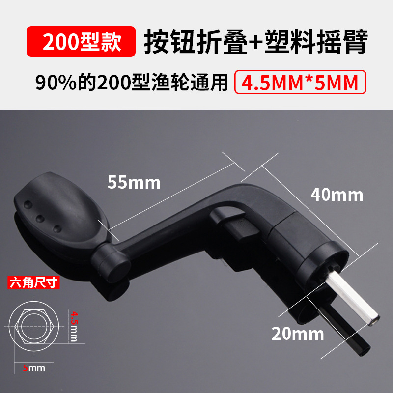 漁輪搖臂紡車輪配件魚輪  金屬搖把魚輪手柄輪子配件海杆把手通用