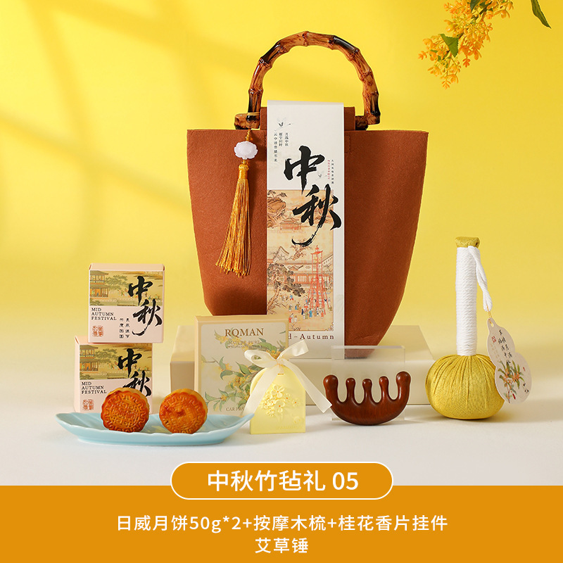 中秋礼品实用送客户员工商务伴手礼套装创意开业活动随手礼定制|undefined