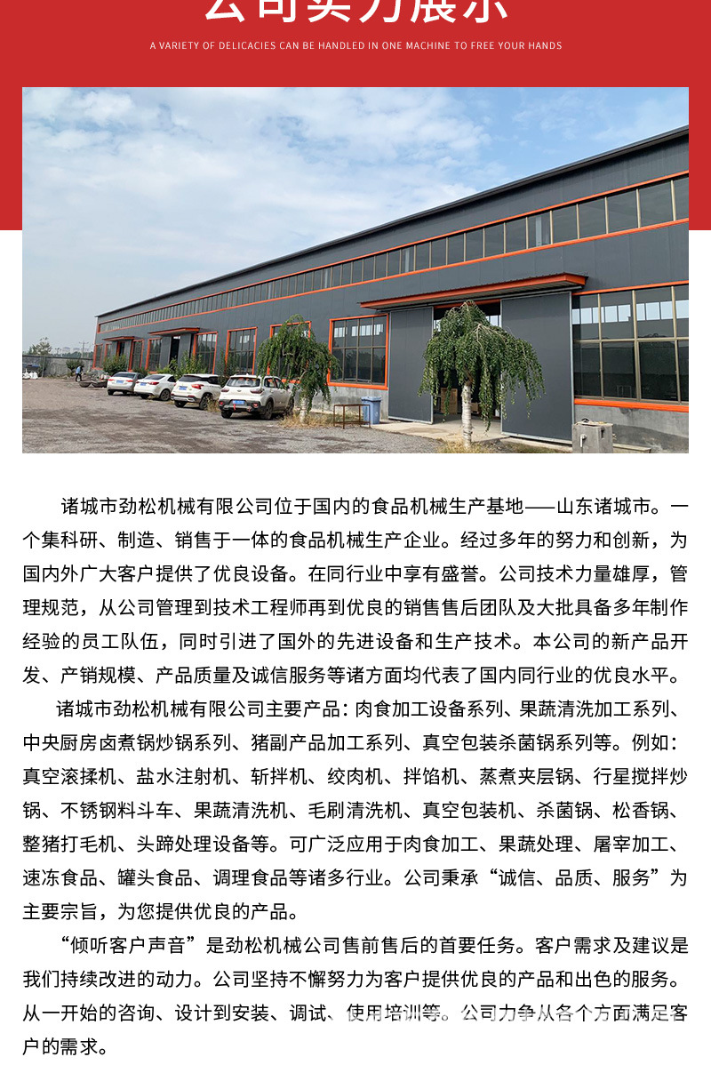 劲松机械详情111111—&md