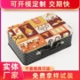 方形长方形定制糖果马口铁盒