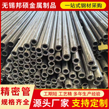 现货出售批发20#45#精密光亮无缝钢16mn大小口径精密管规格齐全