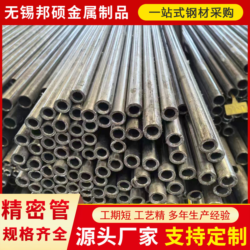 In-Stock Wholesale Sales 20 # 45 # Precision Bright Seamless Steel 16Mn Pipes of Various Sizes and Diameters Are Available in Complete Specifications.
