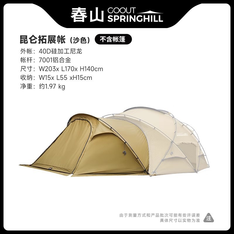 【샌드 컬러】확장 계정