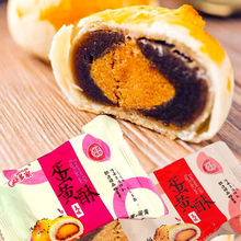 益多家蛋黄酥40包黑金酥凤梨面包网红零食早餐紫薯牛油果4包包邮