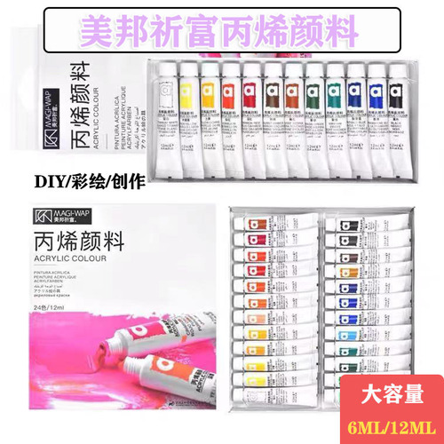 Meibanqifu tube acrylic paint 12 24 colors 12ml acrylic paint set diy creative nail art paint