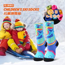 哈尔滨旅游保暖装备东北儿童美利奴羊毛袜加厚保暖长筒雪地滑雪袜