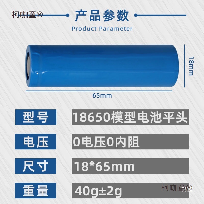 可点焊平头18650水泥电芯21700模型假锂电池壳占位筒32650麦太保
