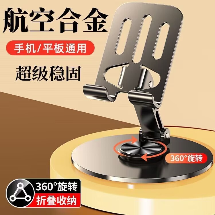 New mobile phone stand alloy metal portable folding stand lazy desktop computer tablet support stand rotating