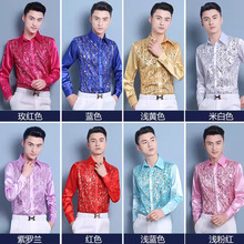 男士亮片演出服舞台装合唱服装表演服舞蹈衬衫衬衣主持人歌手舞会