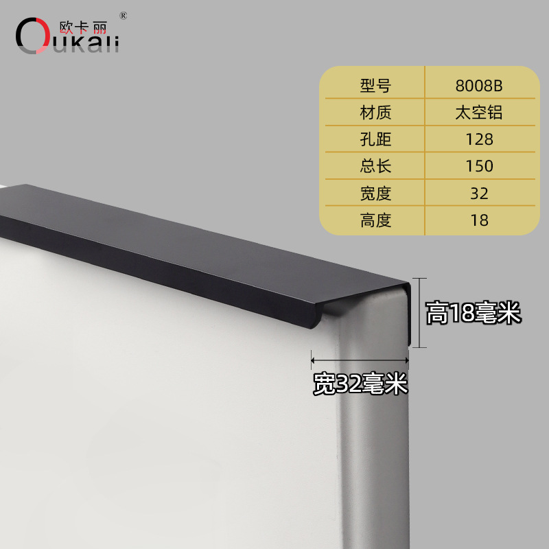 8008B-128 총 길이 150mm 무광 블랙