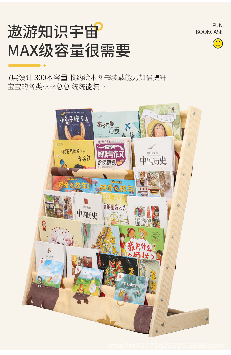 儿童书架_04.jpg