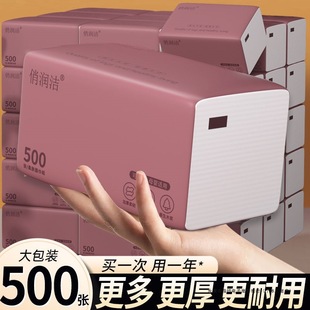 500 Sheets of Large Pack Household Paper Towels Wholesale Full Box of Napkins Wettable 5-Layer Thickeneded Large Toilet Paper