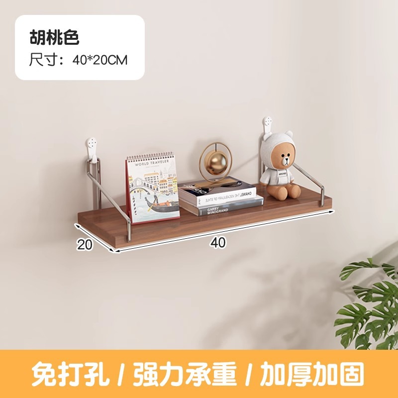 穴を開けない壁の棚に壁を置く棚があります。